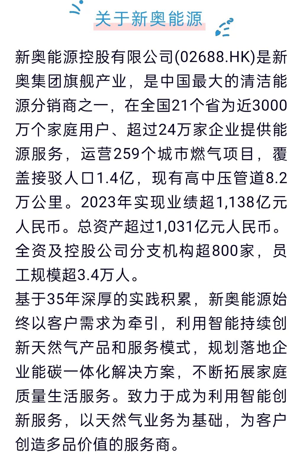 2025年新奥正版资料,专家意见解释定义-最佳答案