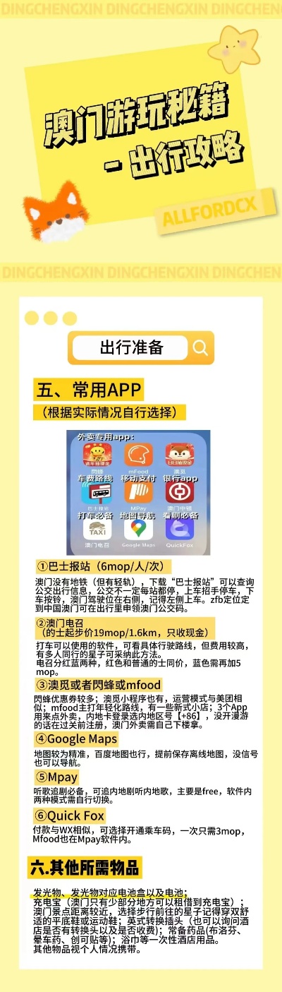 澳门最准最快免费资料全面贯彻解释落实-最佳精选