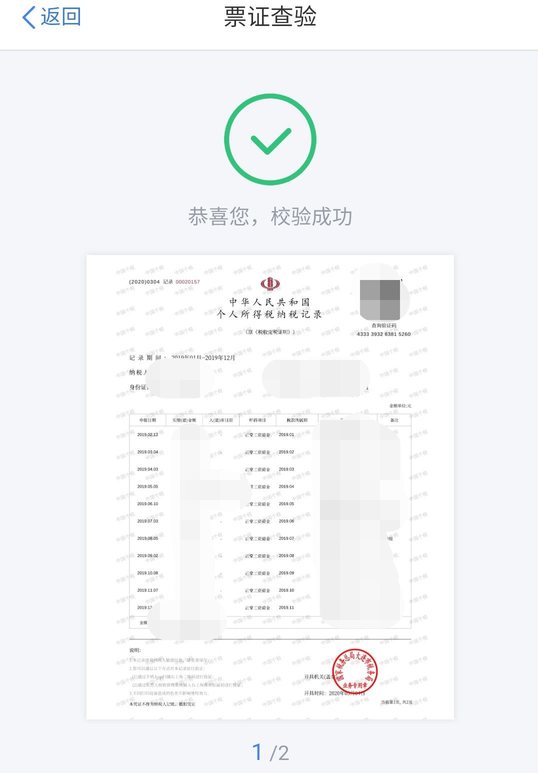 香港6合开奖结果+开奖记录2023,精选解释解析,警惕虚假宣传