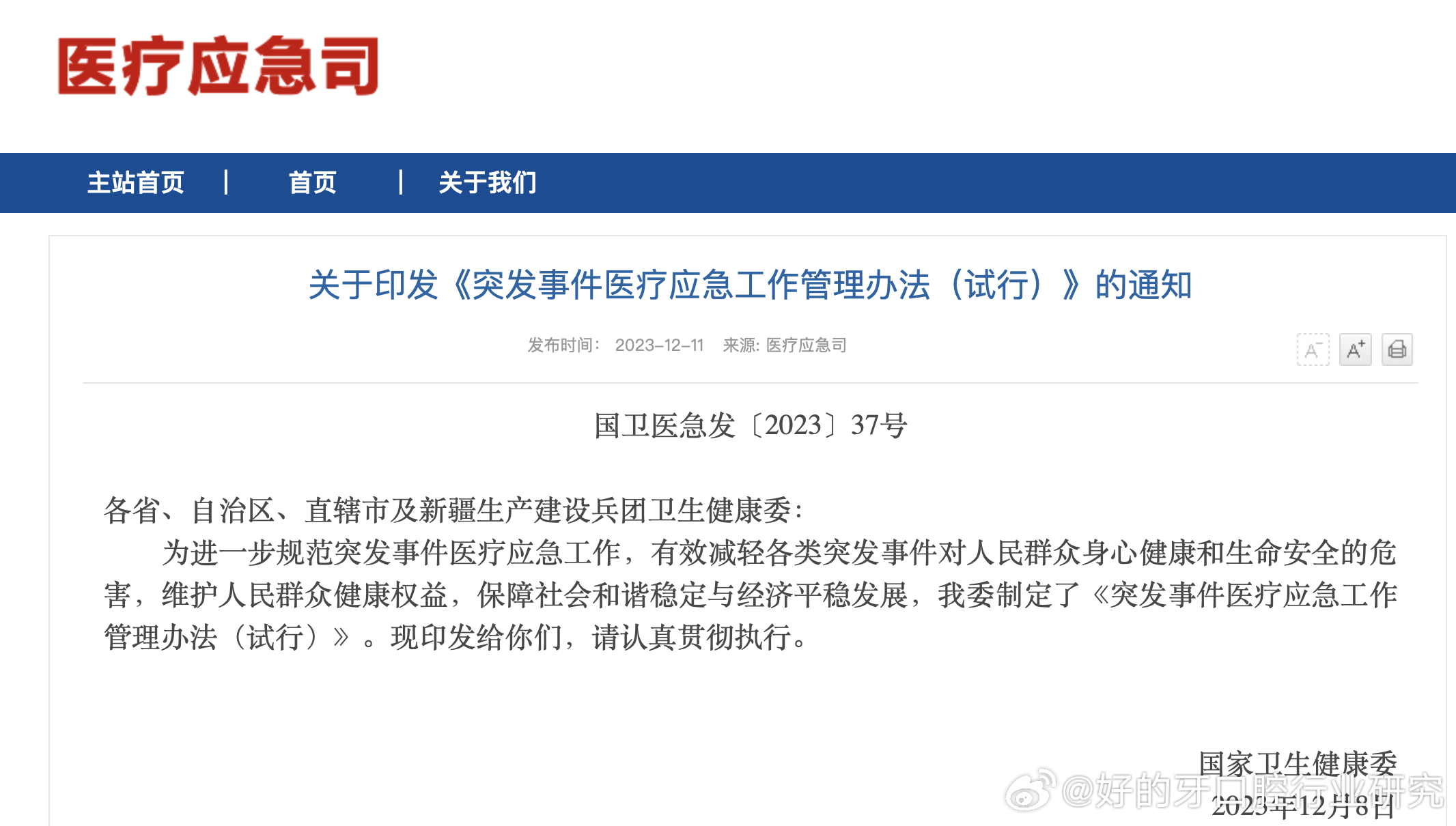 澳门王中王100的资料,专家意见解释定义-最佳答案
