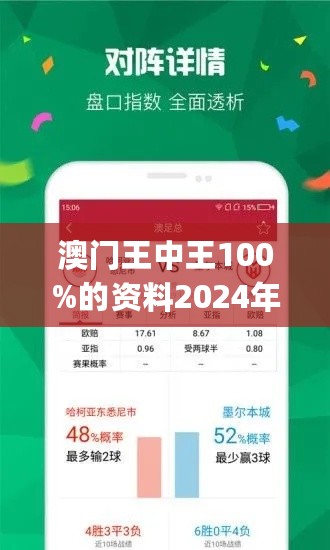 新澳门王中王100%期期中,精选解释解析,警惕虚假宣传