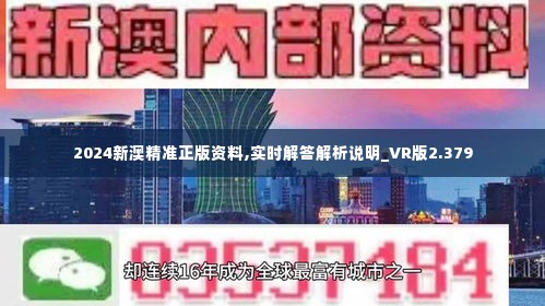 新奥精准精选免费提供在香港和澳门合法吗,精选解释解析,警惕虚假宣传