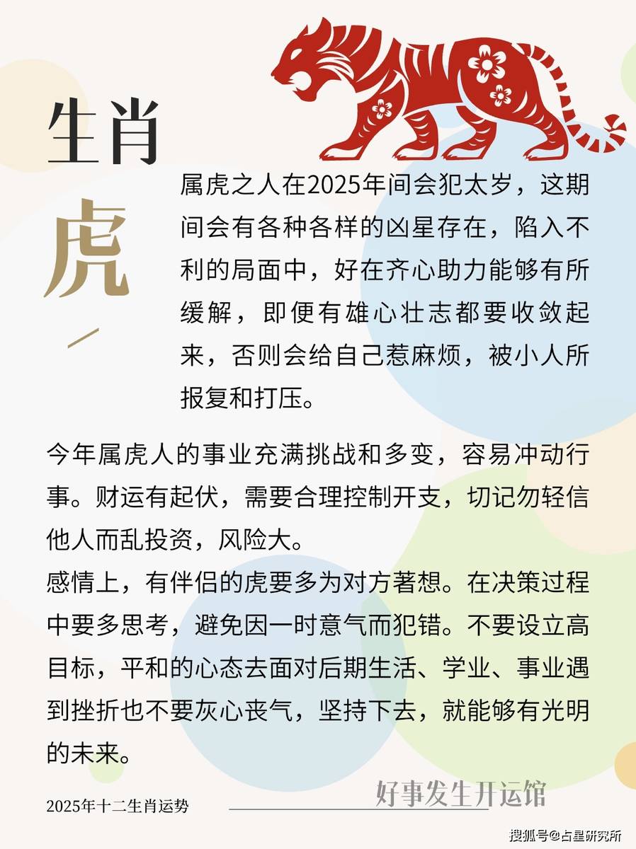 2025今晚开准确的生肖,专家意见解释定义-最佳答案