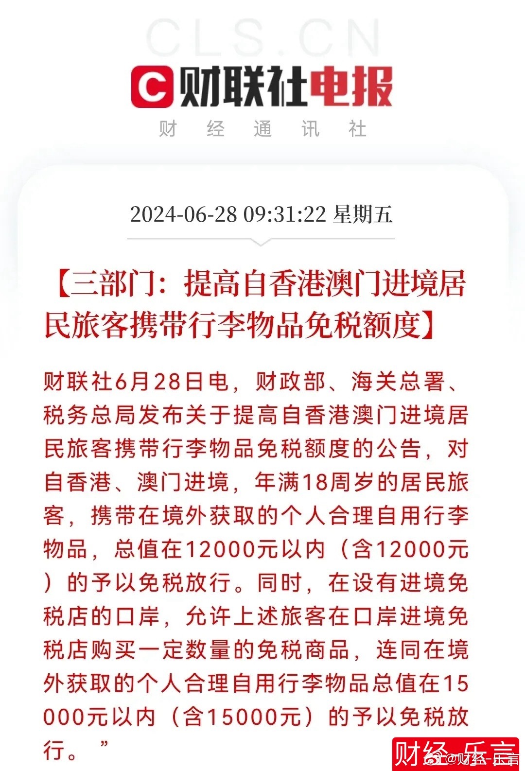 澳门管家一肖一码一开在香港和澳门合法吗,精选解释解析,警惕虚假宣传