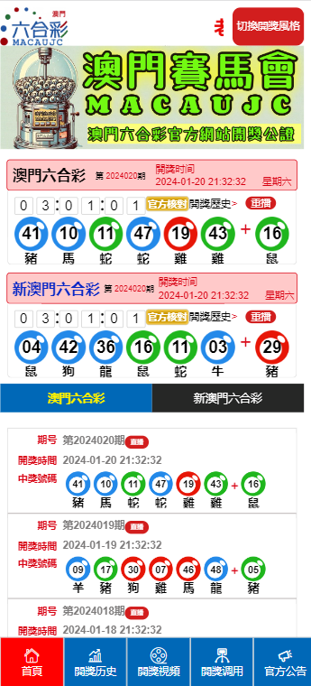 澳门9点35分开奖结果,精选解释解析,警惕虚假宣传