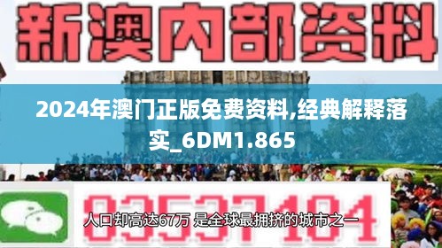 2025新澳门精准免费大全,专家意见解释定义-最佳答案