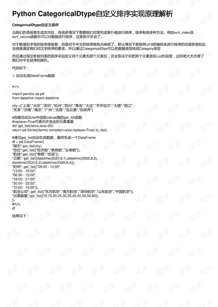 澳门一码一码100准确a07版,专家意见解释定义-最佳答案