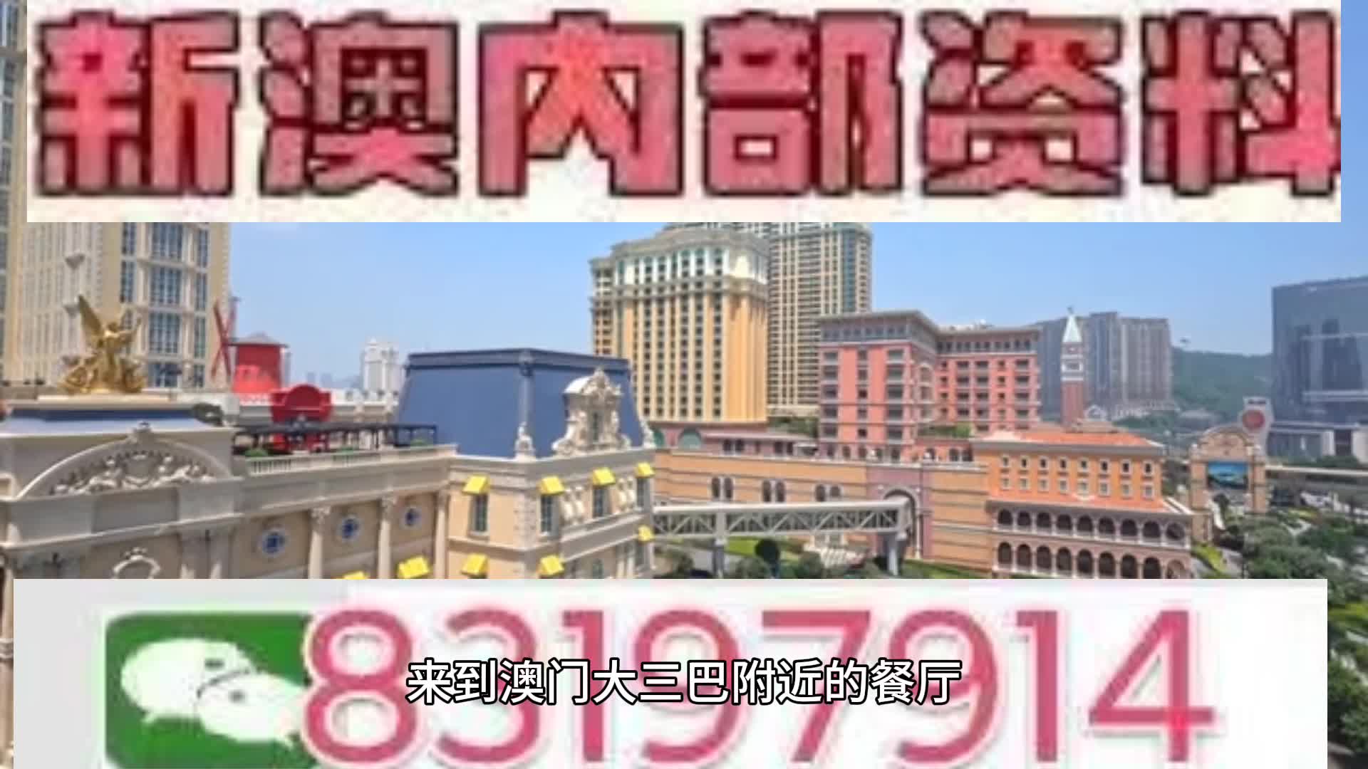 新2025年澳门天天开好彩/实用释义解释落实