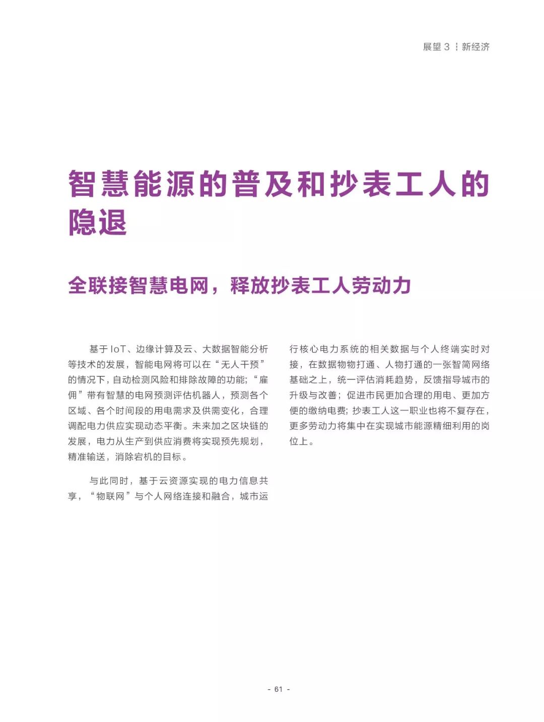 新奥最精准免费提供/全面释义解释落实